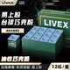 LIVEX臺(tái)球槍粉斯諾克黑八臺(tái)球巧克粉桿槍粉擦槍頭粉槍粉油性巧粉