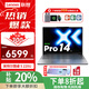 聯(lián)想筆記本電腦小新Pro14/Pro16 2025新品酷睿5標(biāo)壓高性能輕薄本補(bǔ)貼20%AI超能版辦公設(shè)計(jì)游戲電腦 小新Pro14 2025款 酷睿5 220H 32G 1TB 2.8K OLED 升級(jí)