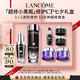蘭蔻小黑瓶濾鏡水150ml+小黑瓶30ml精華禮盒套裝保濕七夕情人節(jié)禮物