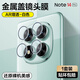 馳浪者【一蓋秒貼】適用于紅米NOTE14Pro手機(jī)鏡頭膜分體式獨(dú)立保護(hù)鋼化防爆note14后置攝像頭保護(hù)膜圈貼 昆侖玻璃【鈦白色】鋼化防爆丨獨(dú)立保護(hù)+定位神器 紅米 Note14