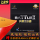 729奔騰2省套友誼729乒乓球膠皮經(jīng)典乒乓球拍粘性反膠橙海棉省套套膠 奔騰II省套 紅39°+膠水護膜護邊