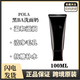 POLApola洗面奶新版黑ba潔面乳深層清潔毛孔控油軟化角質(zhì)男女100g