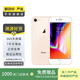 Apple 蘋果8 iPhone8 4G全網(wǎng)通 4.7英寸 二手蘋果手機 手機國行優(yōu)惠券補貼 金色 64G