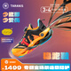 泰蘭尼斯穩(wěn)跑鞋25秋新碳板兒童運(yùn)動(dòng)鞋Vibram防滑跑步鞋專業(yè)籃球鞋 熔巖橙Vibram防滑大底 32 內(nèi)長(zhǎng)20.5cm適合腳長(zhǎng)19.5cm