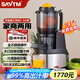 SAVTM獅威特 不銹鋼榨汁機渣汁分離原汁機家用果汁機大口徑商用多功能鮮榨果汁蔬菜豆?jié){冰淇淋碎冰 【不銹鋼螺桿】【單蓋】JE24標配