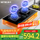 森太（SETIR）家用大火力嵌入式臺式兩用灶具家用雙灶 免改孔可調(diào)節(jié)底盤 高熱效定時灶 JZT-TD96A 天然氣