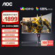 AOC 31.5英寸2K高清高刷電競顯示器1MS響應(yīng)低藍光不閃屏臺式電腦外接筆記本液晶游戲直面曲面顯示屏幕 CQ32G10Z 2K曲面240HZ 1000R