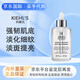 科顏氏（Kiehl's）美白淡斑精華安白瓶煥白暗沉VC抗氧淡化痘印色斑 【店長(cháng)推薦】115ml