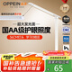 歐派（OPPEIN）全光譜護(hù)眼LED觸控學(xué)習(xí)臺(tái)燈國(guó)AA級(jí)學(xué)生兒童臥室宿舍書桌閱讀臺(tái)燈