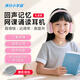 滿(mǎn)分小學(xué)霸學(xué)習誦讀耳返頭戴式降噪藍牙耳機沉浸式學(xué)習網(wǎng)課英語(yǔ)兒童背書(shū)神器