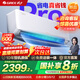 格力（GREE）空調(diào) 云佳pro 1.5匹 新一級能效 變頻冷暖 節(jié)能省電 自清潔 壁掛式臥室掛機(jī) 家電補(bǔ)貼20% 以舊換新 1.5匹 一級能效 丨云佳PRO 新品上市
