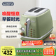 德龍（Delonghi）【國(guó)家補(bǔ)貼】面包機(jī) 復(fù)古家用小型吐司機(jī)烤面包片 加熱解凍三明治早餐多士爐 CTO2003.VGR 橄欖綠