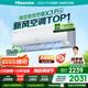 海信（Hisense）【林更新同款】新風(fēng)空調(diào)X3Pro 大1.5匹 增氧新風(fēng) AI省電 輕音不打擾 國(guó)家補(bǔ)貼以舊換新空調(diào)掛機(jī) 大1.5匹 一級(jí)能效 海信新風(fēng)空調(diào)X3Pro