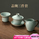 不拙汝窯三才蓋碗防燙敬茶碗單個(gè)一人飲帶茶漏過(guò)濾網(wǎng)天青悅禾三件套