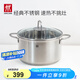 雙立人（ZWILLING）湯鍋不銹鋼燃?xì)庠铍姶艩t通用蒸鍋雙耳燉煮鍋Nova Plus 24cm煲湯鍋