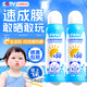 歐佩（O'KADY）兒童防曬噴霧乳霜物理防水汗紫外線大人小孩通用可噴臉上飛機(jī)男女