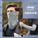 吉普（JEEP）防曬面罩男款夏季圍脖冰絲戶外男士掛耳口罩脖套遮臉護(hù)頸釣魚 灰色【面罩+袖套】 均碼