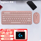 羅技（Logitech）時(shí)尚系列Pebble 2 combo無(wú)線(xiàn)鍵鼠套裝 藍牙鍵盤(pán)鼠標 輕音便攜辦公支持筆記本平板mac安卓iPad Pebble 2 combo 粉