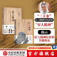 【樊登推薦】匠人精神1+2 秋山利輝 中信出版社圖書