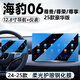 達(dá)珀德比亞迪海豹06DMi中控導(dǎo)航鋼化膜顯示屏幕內(nèi)飾保護(hù)貼膜改裝車用品 海豹06【12.8寸導(dǎo)航+儀表】藍(lán)光鋼化膜