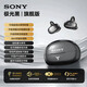 適用索尼（SONY）真無(wú)線藍(lán)牙耳機(jī)夾耳式骨傳導(dǎo)不入耳重低音降噪 極光黑【主動(dòng)降噪+智能一拖二】