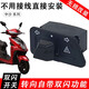 雙閃開(kāi)關(guān)電動(dòng)車(chē)踏板摩托車(chē)轉向燈按鈕危險警報警示控制器改裝配件 雙閃警示轉向燈開(kāi)關(guān)【1個(gè)】