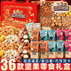 三只松鼠堅果零食大禮包禮盒送長(cháng)輩禮物混合干果炒貨食品孕婦小吃巨型整箱 14袋堅果零食瑞紅款禮盒2048g