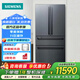 西門子（SIEMENS）602L家用大容量法式多門四開門變頻冰箱雙擎制冷KF98FA156C曜鋼黑 一級(jí)能效 零度保鮮