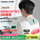 松下（Panasonic）小V領(lǐng)按摩儀按摩披肩 頸椎肩頸按摩器神器 頸部斜方肌智能高頻脈沖送女生生日父母禮物男女RAE50