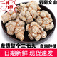 三七粉20頭云南文山特級天然正宗特級無剪口20頭非野I生田七燉湯 【三七頭】人工挑選足頭足干整個原材料發(fā)貨 【真4年】試吃裝20個【250·g】