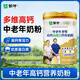 蒙牛中老年高蛋白高鈣增強提高多維奶粉成人免疫體質(zhì)力 2罐禮盒裝700g 2罐禮盒裝700g*2【高蛋白高鈣】