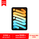 Apple iPad mini 8.3英寸平板電腦 2024年新款(128GB WLAN版/A17 Pro芯片)藍(lán)色 MXN73CH/A*企業(yè)專享
