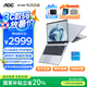 AOC新款遇見(jiàn)M156 國(guó)家補(bǔ)貼20% 15.6英寸高性能輕薄本商務(wù)辦公筆記本電腦新一代酷睿i7+16G+1T一級(jí)能效