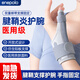 艾普樂醫(yī)用護腕手腕腱鞘炎專用保護套大拇指骨折固定腱鞘護腕護具鼠標手