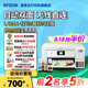 愛普生（EPSON）家用打印機L4266 L4268 噴墨倉式復印掃描自動雙面打印無線多功能一體機A4小型彩色照片手機作業(yè)用 【官配款】L4266白色（復印掃描、雙面打?。?官方標配
