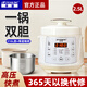 半球2.5L電壓力鍋家用小型1-3人多功能全自動高壓鍋陶瓷釉內(nèi)膽迷你316不銹鋼高壓電飯煲智能預約不粘鍋 316L膽+陶瓷釉膽【雙膽】 2.5L