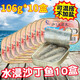 廣信 10盒裝鹽水沙丁魚罐頭即食水浸海鮮魚類罐頭106g*10盒 （不加鹽）沙丁魚10盒(新)