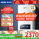 奧克斯（AUX）壁掛爐天然氣供暖采暖熱水兩用燃?xì)忮仩t取暖地暖暖氣片供暖 恒溫板換變頻以舊換新L1PB20-MA-BS18