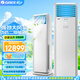 格力（GREE）空調(diào)5匹柜機(jī)清涼灣2級(jí)能效 定頻冷暖380V商用工程機(jī) RF12WQ/NhB-N2JY01 5匹 二級(jí)能效 清涼灣柜機(jī) 適用于60-70㎡