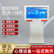 智能吶喊宣泄儀心理互動(dòng)擊打游戲學(xué)校心理情緒發(fā)泄疏導設備解壓游戲機宣泄一體機心理自助儀顯示器 機柜