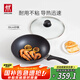 雙立人（ZWILLING）炒鍋不粘鍋平底中式炒菜鍋具煎鍋家用Motion L 30cm燃?xì)庠羁捎? title=