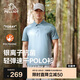 伯希和（Pelliot）戶(hù)外速干polo衫T恤男速干衣女夏季抗菌短袖翻領(lǐng)半袖11421533藍(lán)XL