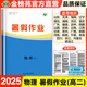 2025步步高暑假作業(yè)高一高二語文數(shù)學(xué)英語物理化學(xué)生物人教版高中暑假作業(yè)輔導(dǎo)練習(xí)冊高一升高二年級下冊必修單元同步教材銜接資料書 高二物理（28省通用）