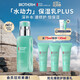 碧歐泉男士全新水動力保濕乳液75ml深補(bǔ)水速修護(hù)恒保濕 生日禮物送男友