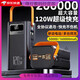 20萬(wàn)毫安自帶線(xiàn)超大容量快充充電寶16萬(wàn)戶(hù)外露營(yíng)直播移動(dòng)電源快充 雅士白【5萬(wàn)毫安】