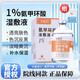 IOEO5%氨甲環(huán)酸精華液傳明酸濕敷液黃褐斑醫(yī)美術(shù)后外用美容院濕敷面膜 1%濃度氨甲I環(huán)酸+【濕敷棉】