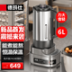 德瑪仕（DEMASHI）豆漿機商用早餐店用免過(guò)濾無(wú)渣破壁機大功率大容量食堂餐飲全自動(dòng)多功能五谷雜糧磨漿機商用豆漿機 6L丨分體加熱款丨不銹鋼桶身