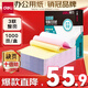 得力（deli）【缺頁十倍賠】珊瑚海三聯(lián)整張可撕邊針式電腦打印紙  彩色(白紅黃)送貨單 1000頁/箱241-3CS
