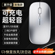 LCZMI華為Matebook【可充電丨超靜音】無(wú)線鼠標(biāo)藍(lán)牙三模游戲電競(jìng)辦公人體工學(xué)妙控板適用于羅技小米電腦 旗艦【人體工學(xué)丨可充電丨靜音按鍵丨藍(lán)牙三模】銀色