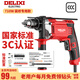 德力西（DELIXI）電鉆大功率手電鉆鉆頭打孔工業(yè)電鉆電動螺絲刀電動五金工具套裝 【旗艦款-13mm鋁殼】豪華套餐